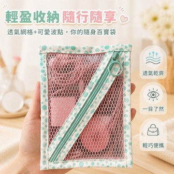 台灣出貨✨ 日系卡通紙巾收納包 網兜卡包隨身袋 外出尿不濕證件袋 二合一家用便攜