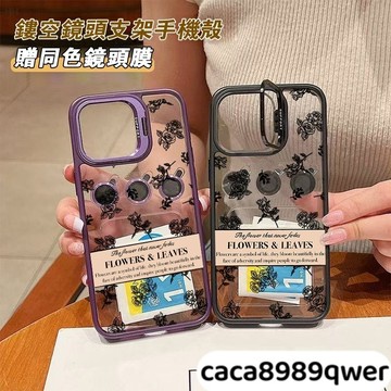 山茶花送鏡頭貼 磁吸金屬支架iPhone16 15 14 13 12 11Pro max手機殼