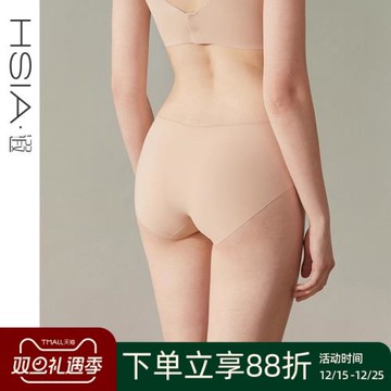 HSIA遐 無痕中腰平角褲隨心裁高彈親膚純棉襠透氣干爽薄款內褲女