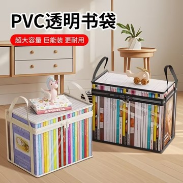 透明收納袋 立體收納袋 pvc收納袋 書本收納袋 拉鍊防塵袋 加厚防水 收納袋 搬家袋 防塵袋 玩具收納袋 0215