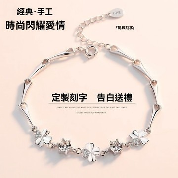 💍限時下殺💍s925純銀四葉草手鏈女ins學生韓版簡約可刻字不掉色閨蜜女友禮物 送女友 送老婆