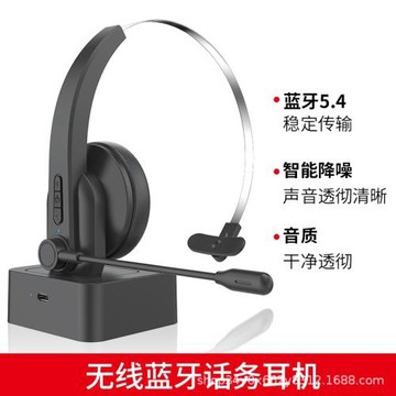 跨境單耳頭戴藍牙耳機 電商話務 卡車司機 辦公無線耳麥話務耳機