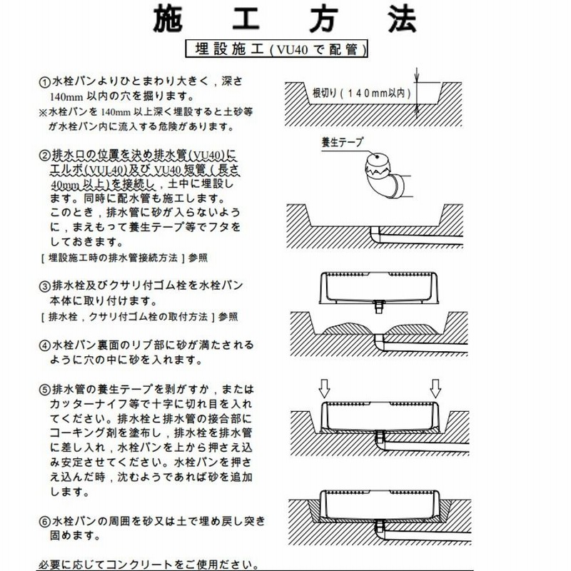 ガーデンシンク 前澤化成工業 M14721 SP-U550 水栓パン 埋込み