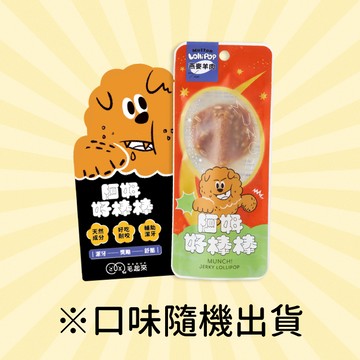【????可卡狗聚專屬優惠】阿姆好棒棒 1支(口味隨機)