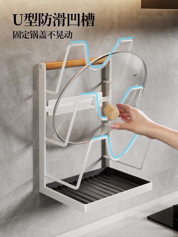 新品上市 立式鍋蓋架臺面壁掛兩用廚房置物架家用免打孔多功能收納架 幸福驛站