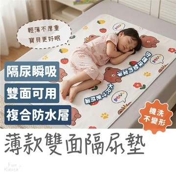 闆娘強力推薦👍 隔尿墊 尿布墊 看護墊 尿墊 生理墊 防水尿布墊 防尿墊 嬰兒隔尿墊 防水隔尿墊 嬰兒尿布墊 防水尿墊
