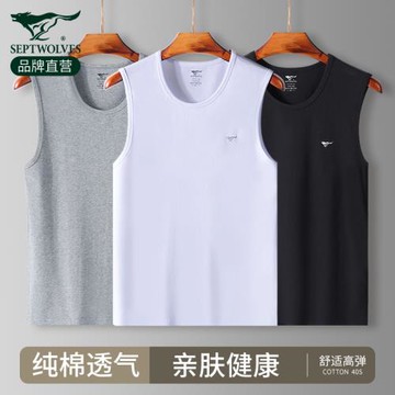 七匹狼男士背心純棉健身跨欄打底衫男式無痕內外穿運動吸汗白汗衫