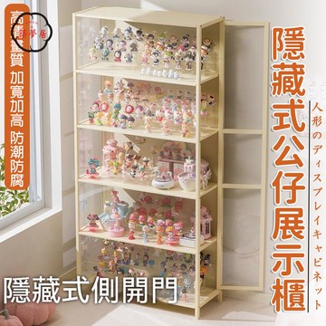 可開發票 免運 【免運 隱藏式側開門 公仔展示櫃】收納櫃 壓克力展示櫃 客廳展示櫃 透明展示櫃 樂高展示櫃 模型展示櫃 工廠現貨直銷 售後保障 6z13