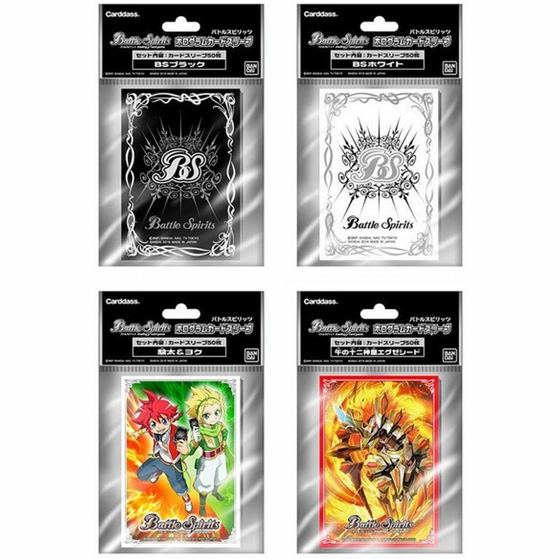 新品即納 Tcg バトルスピリッツ ホログラムカードスリーブ 新皇編 4種アソートセット 通販 Lineポイント最大0 5 Get Lineショッピング
