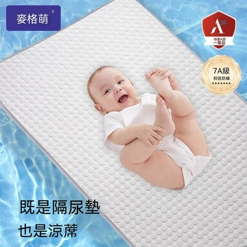✨壹灣出貨✨嬰兒涼蓆冰豆豆隔尿墊涼蓆夏季冰絲新生嬰兒牀兒童幼兒園透氣午睡