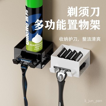 臺灣倉🙌8H出🔥剃須刀置物架颳衚刀置物架子免打孔壁掛須泡刀頭三閤一多功能收納