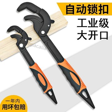 【台灣爆款】萬能扳手德式多功能自緊活板子萬用搬手管鉗家用維修扳手五金工具 售後無憂