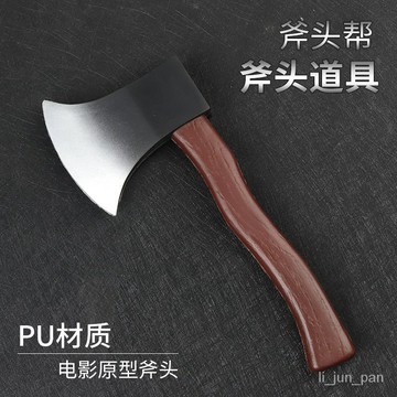 爆款熱賣💛功夫仿真斧頭玩具上海灘斧頭幫安全錶演道具萬聖節噁搞COS武器 UTCG