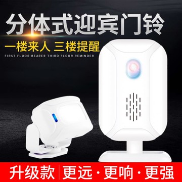入門歡迎光臨感應器進門口叮咚響鈴門鈴鐺店鋪開門提示迎賓紅外線 雙11全館免運
