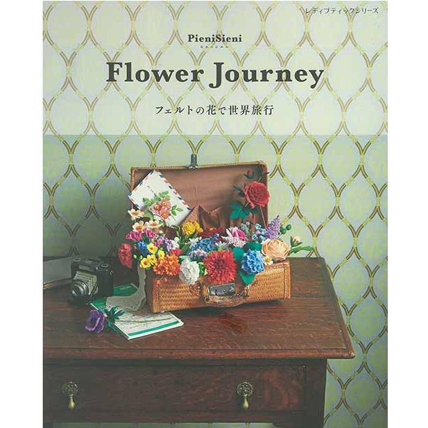 Flower Journey フェルトの花で世界旅行