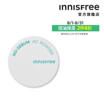 INNISFREE 無油無慮真心保濕蜜粉5g