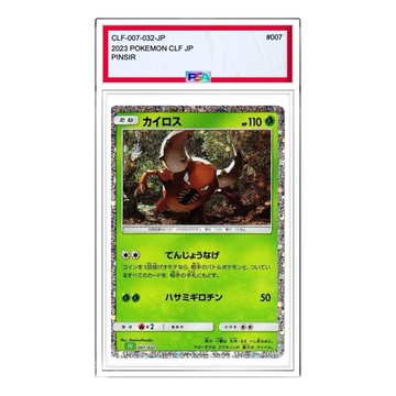 Pokemon Pokemon Card Game Classic [CLF 007/032] 'Pinsir'
