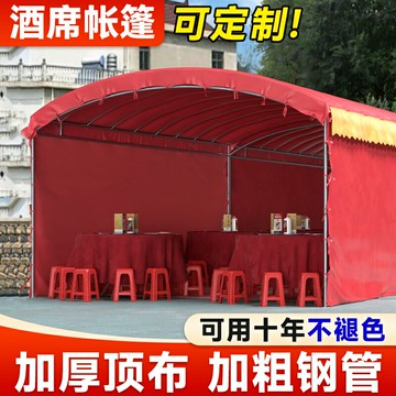 【台灣公司 可開發票】酒席帳篷加厚農村流動酒席帳篷紅白喜事戶外雨棚遮陽停