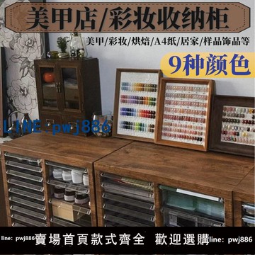 【便宜有好貨】美甲店甲油膠罐裝膠帶隔板平底收納柜A4文件柜抽屜式烘焙模具分類