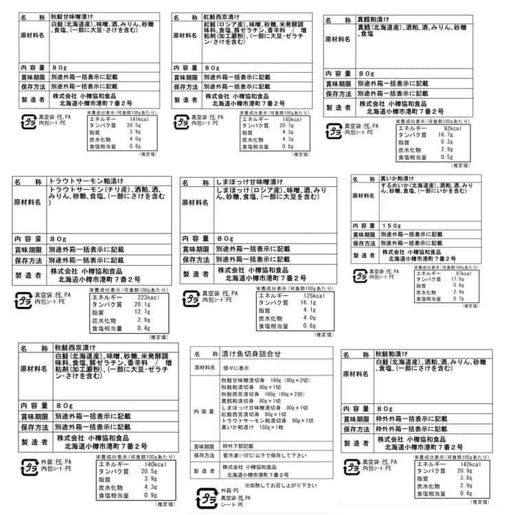 北海道 漬け魚切身 詰合せ Aセット(粕漬け 西京漬け 甘味噌漬け) ※離島は配送不可