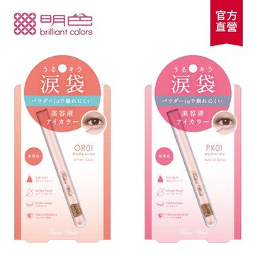【MEISHOKU明色】(任選)Tinker Wink 珠光亮眼臥蠶筆