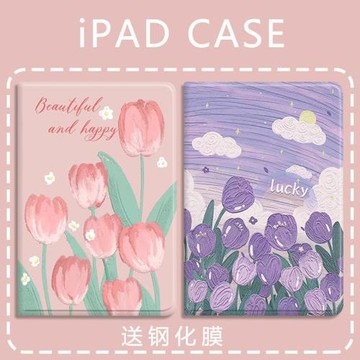 郁金香適用ipad11代保護殼10.5寸防摔2025款保護套mini7小清新9.7潮牌pro11寸平板殼air7三折8.3帶筆槽air3女