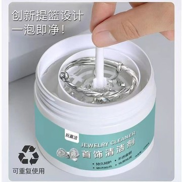 🌈臺灣熱銷🐬專業洗銀水清洗液純銀手鐲防氧化清洗純銀首飾去黑去黃專用水清潔