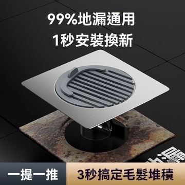 隔日達🔥梳子地漏 翻新器衛生間浴室地漏 通用型下水道過濾網防反臭神