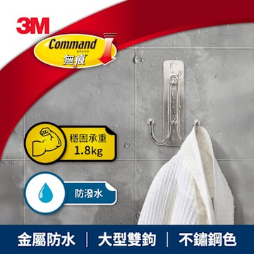 3M 無痕 金屬防水-大型掛鉤