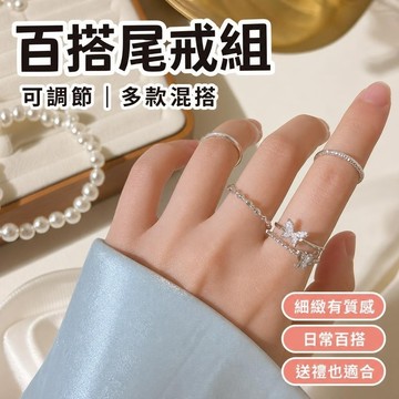 【SK新品】尾戒 閨蜜對戒 戒指學生可調節不掉色朋克複古戒指男可水洗素圈歐美飾品 日式戒指 可愛戒指 女生戒指 韓國戒指