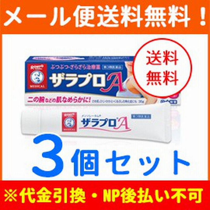 クラシエ H・ミッテル 50g メール便送料無料 デオドラント・制汗剤 クラシエ H・ミッテル デオドラントクリーム 50g ニオイ対策
