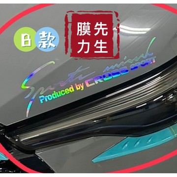 《膜力先生》《燈眉貼紙》🔥Toyota cross 前檔貼 引擎蓋貼 雷射七彩 擋風玻璃 車身貼 sports 運動貼紙