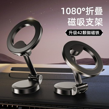 車載手機支架車上折疊磁吸式汽車專用防抖導航吸盤通用固定支撐架【北歐家居生活】