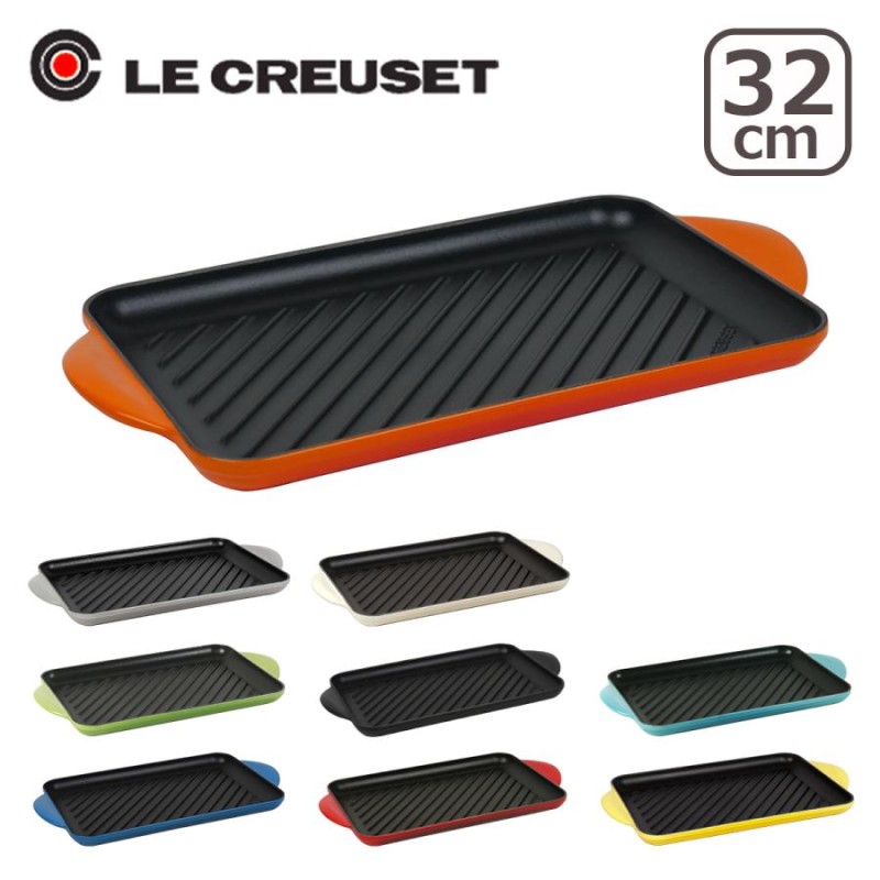 ル・クルーゼ レクタンギュラーグリル Le Creuset | LINEショッピング