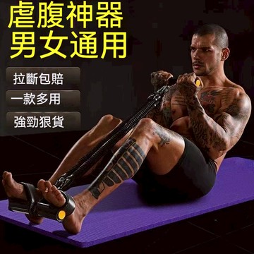 【隔日到貨】腳蹬拉力器 仰臥起坐器 健身器材 健腹 彈力繩 仰臥起坐 運動健腹 腳踏拉力器 腰背部拉伸器