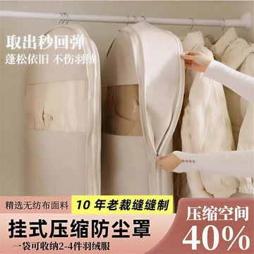 桃園出貨✨羽絨服壓縮防塵罩家用掛式衣櫃衣服大衣收納袋長款羽絨服掛衣罩子