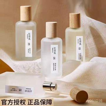 🔥臺灣熱賣款🔥男朋友身上的味道清歡茶師白茶味香水持久淡香自然學生男女高級香 V759