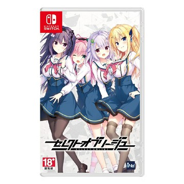 【AS電玩】 NS Switch 天選庶民的真命之選 日文版