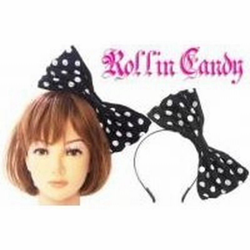 ワイヤー入り ドット柄でかリボン ヘアカチューシャ ダンサー 衣装 ブラック 黒 通販 Lineポイント最大0 5 Get Lineショッピング