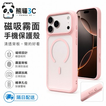 高級感 磨砂防指紋 相機按鍵全包 適用 iPhone 18 17 保護殼 16 15 14 13 Pro Max 手機殼