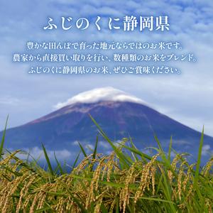 ふるさと納税  米 静岡県のお米 5kg 精米 お米 おこめ こめ コメ ご飯 ごはん 国産 産地直送米 ブレンド米 (米 こめ 白米 令和5年.. 静岡県藤枝市