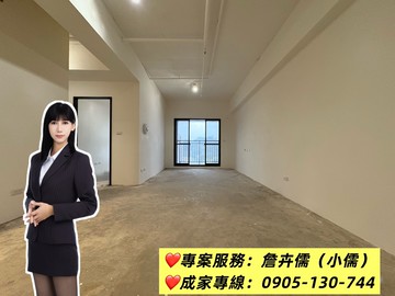 小儒推薦|至善重劃區|竹東|和發善藝|三房平車｜新竹縣竹東鎮至善路