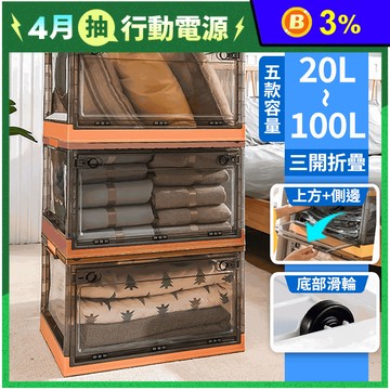 三開門可疊加整理置物滑輪收納箱