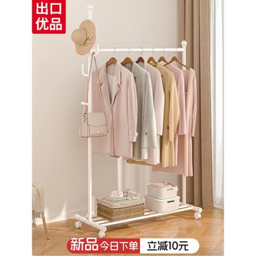 掛衣架落地臥室簡易晾衣架掛桿室內家用房間涼衣架移動小型衣帽架