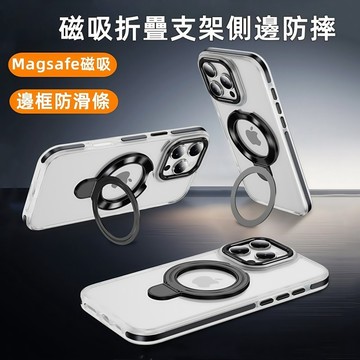 i16 磁吸折疊支架 靈敏按鍵 不發黃 手機殼 適用於 蘋果 iPhone 16 15 14 13 12 Pro max