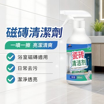 隔日到貨 磁磚清潔劑 草酸清潔劑 浴室清潔劑 強力去污去黃 馬桶清潔劑 廁所清潔劑 水垢清潔劑 瓷磚清潔劑 磁磚除鏽劑