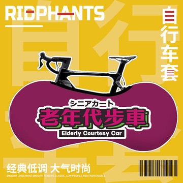 免運🚲 自行車罩 腳踏車罩 防雨罩 老年代步車自行車防塵罩公路車山地車衣車套單車防曬保護罩 3ILX