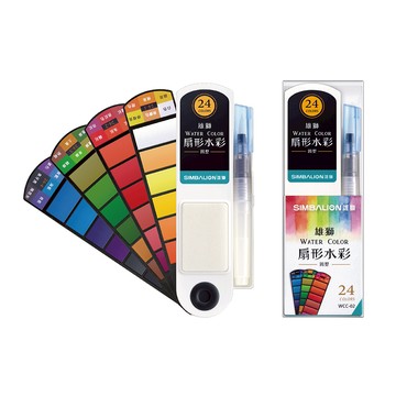 【SIMBALION 雄獅文具】扇形水彩 24色組 / 盒 WCC-02