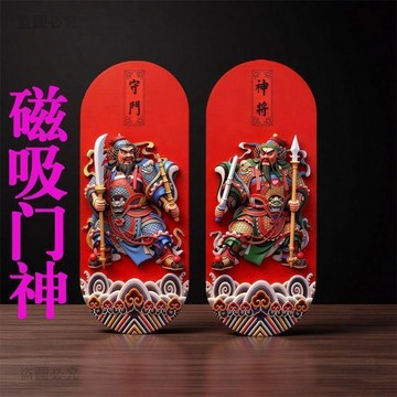 CP蠻高🦋傳統門神磁吸貼 小號小門神 單扇門專用 春節裝飾對聯 磁鐵貼 免膠黏貼不傷門 可重複使用 過年佈置必備 79c