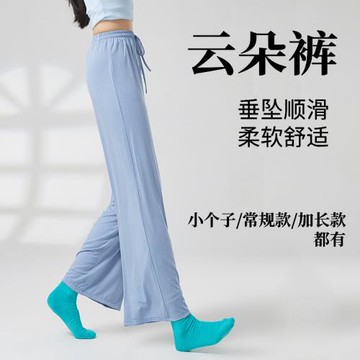 新款莫代爾闊腿褲高腰直筒垂感彈力現代舞練功褲古典舞蹈褲瑜伽褲